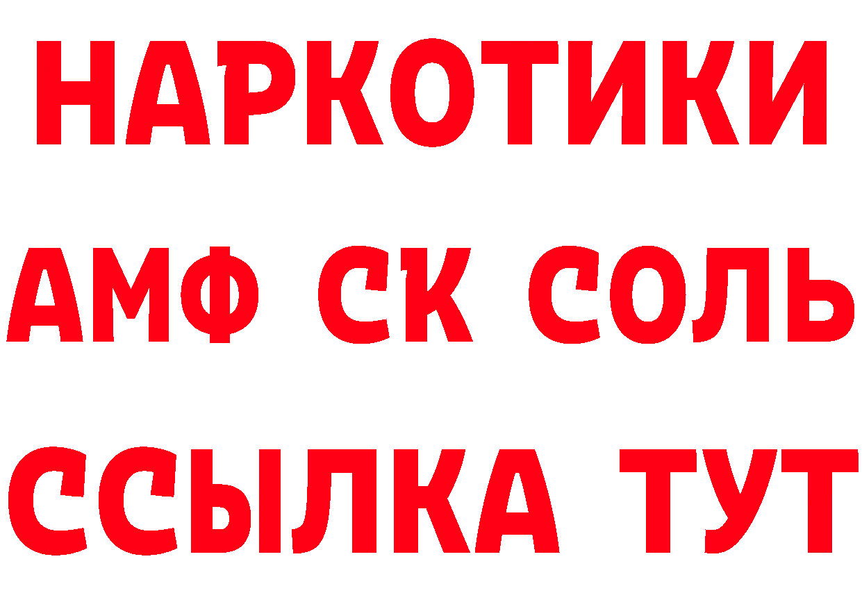 Альфа ПВП Соль зеркало даркнет mega Гатчина